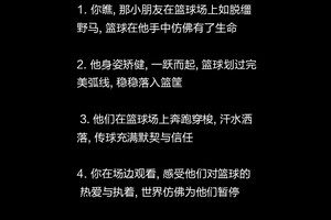 篮球训练励志男孩的句子